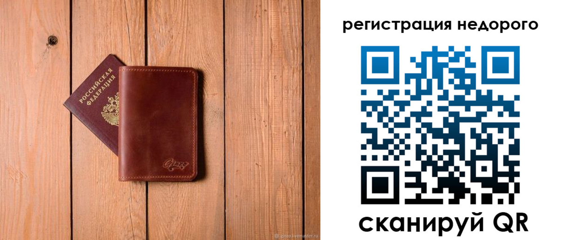 временная регистрация госуслуги в Лесозаводске