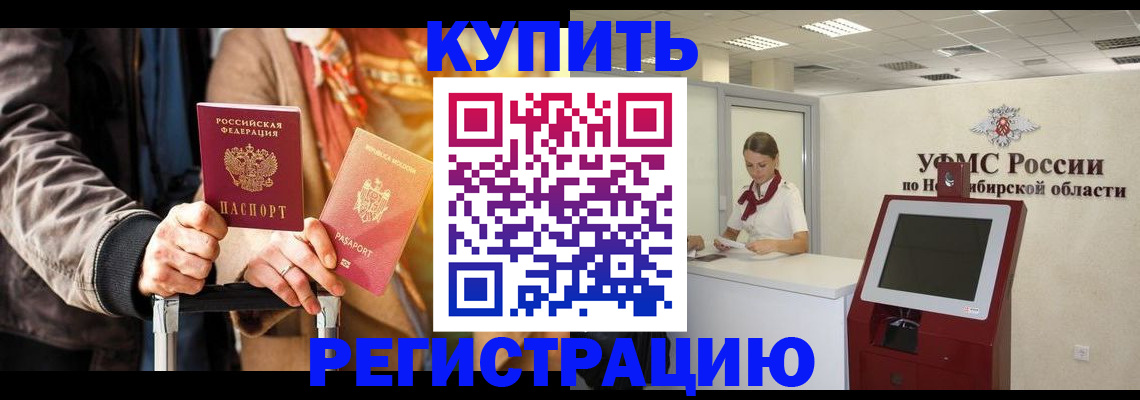 временная регистрация гарантия в Лесозаводске