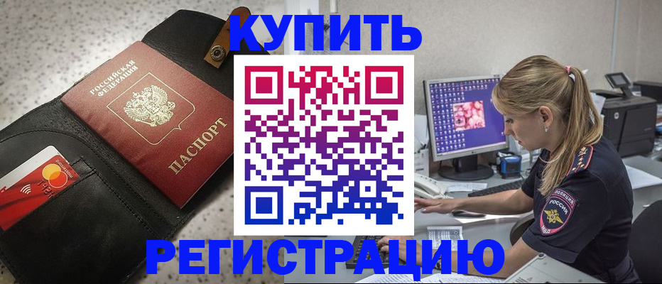 прописка иностранных граждан в Лесозаводске