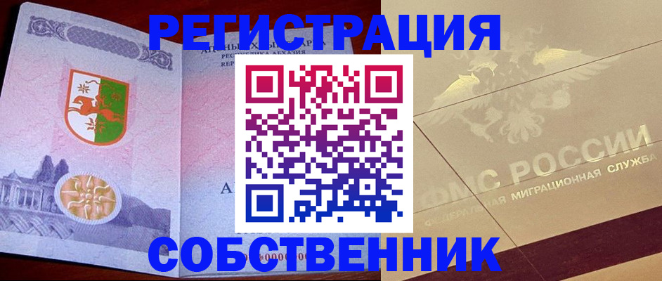 прописка для школы в Лесозаводске
