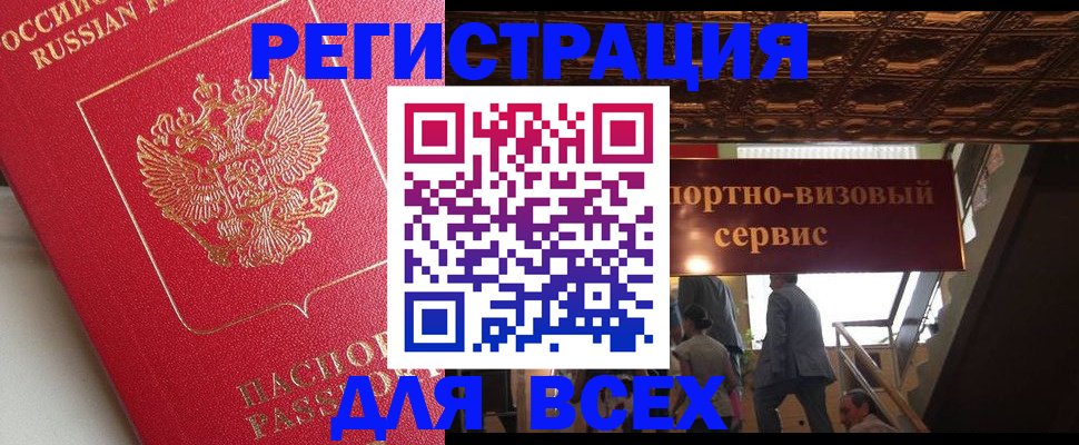 прописка для военкомата в Лесозаводске