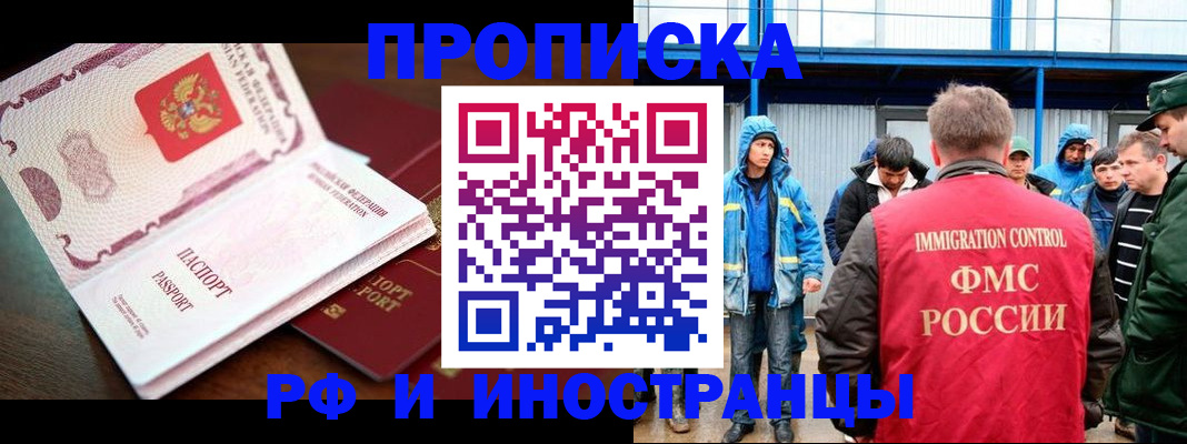 прописка паспорт в Лесозаводске